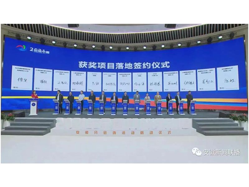 再創(chuàng)佳績！嘉鵬項目斬獲“創(chuàng)響中國”安徽省創(chuàng)新創(chuàng)業(yè)大賽三等獎！